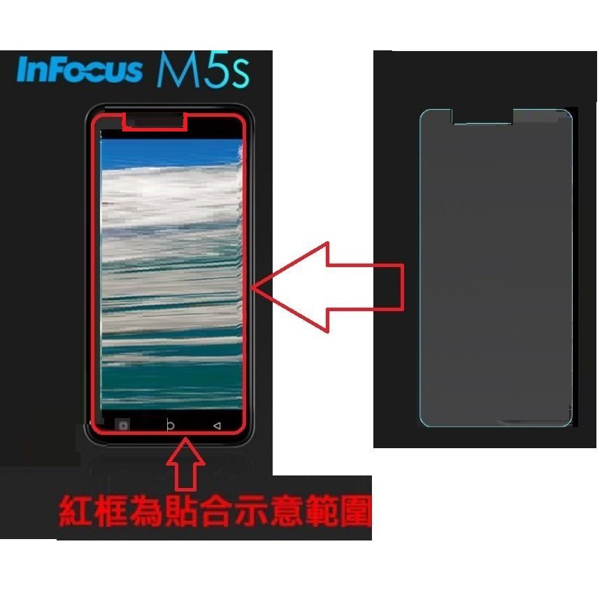 非玻璃, 螢幕保護貼膜 專用於 富可視 M5s 保貼 Infocus M5s 保護貼膜