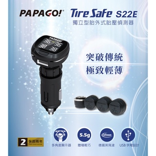 PAPAGO TireSafe S22E 獨立型 胎外式 胎壓偵測器【小林3C】