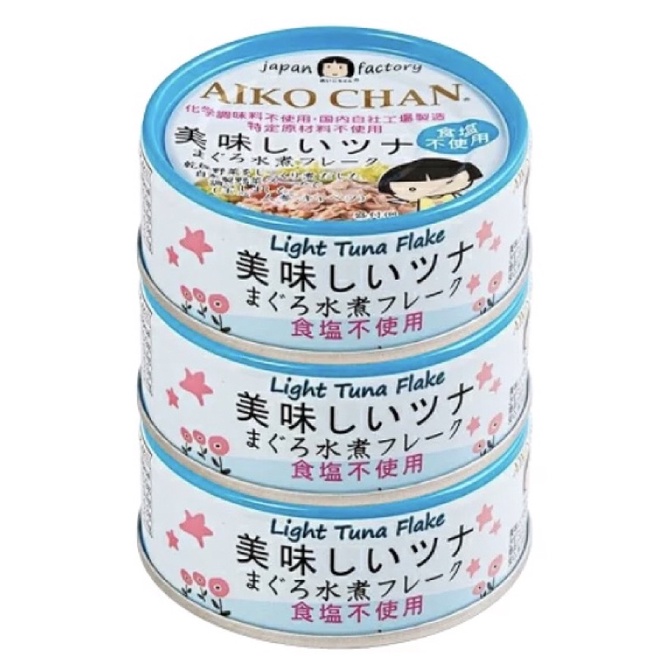 日本 伊藤食品 AIKO CHAN 美味水煮無鹽鮪魚罐頭