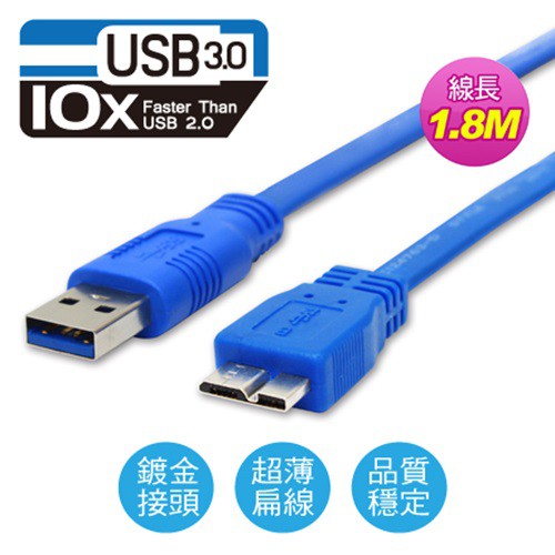 PC Park USB-A to Micro 公對公延長線 1.8M USB3.0 高速傳輸