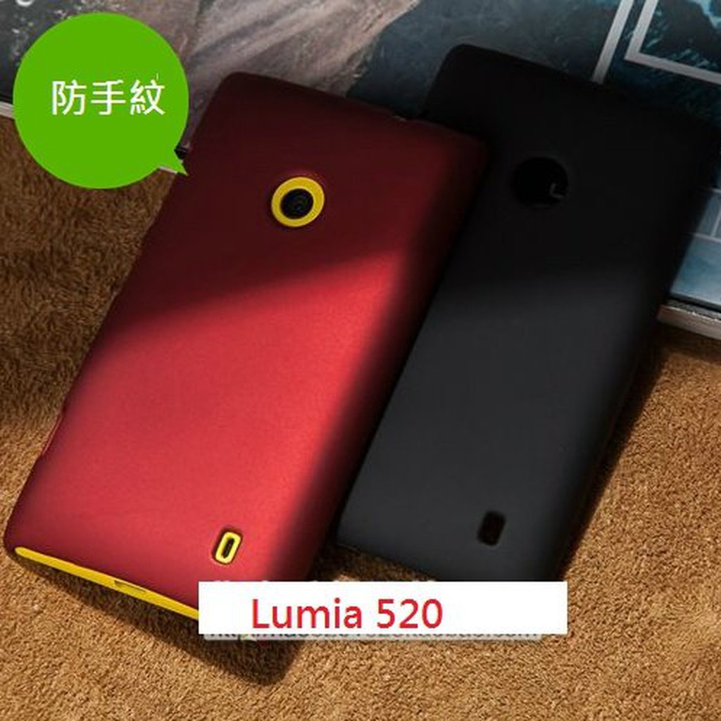 霧面防指紋 Nokia Lumia 820 920 磨砂殼 手機套 背蓋保護殼