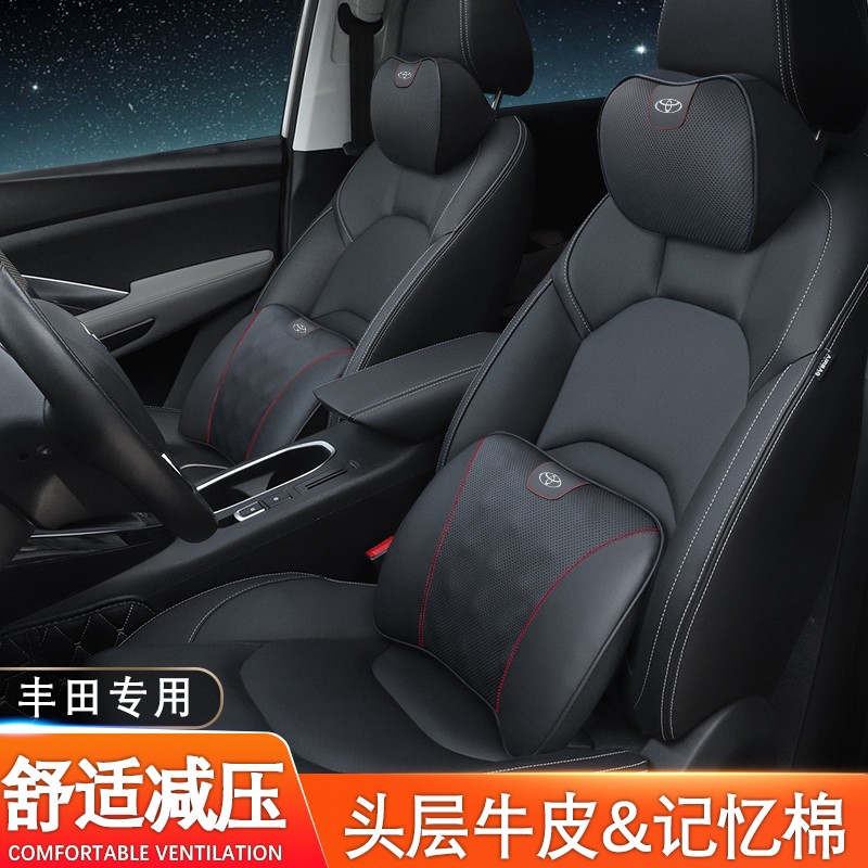 適用於Toyota 豐田 Altis Sienna Camry RAV4 VIOS 汽車 記憶棉靠枕 護腰靠墊 頭枕 緩