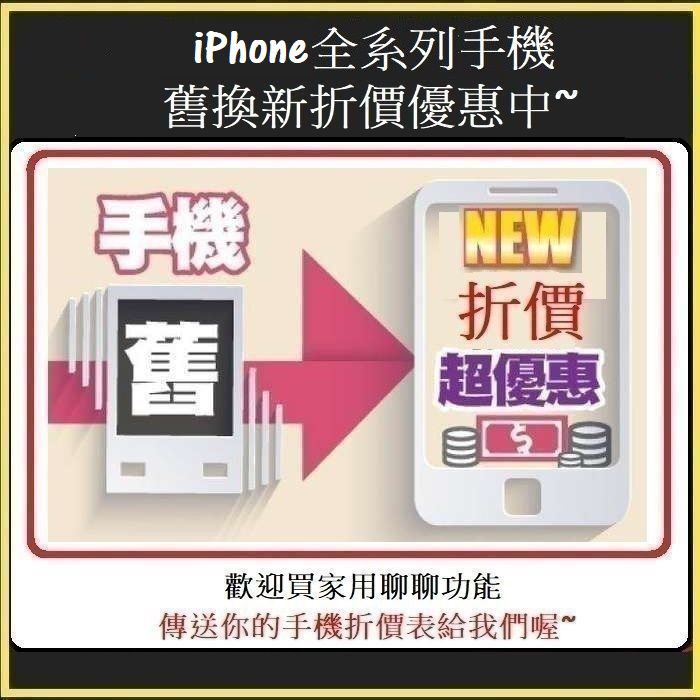 Apple福利機 舊換新活動中~ iPhone X i11 i8 i7 i6 S XS XR MAX Pro Plus