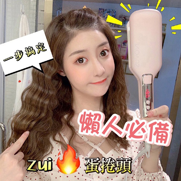 水波紋燙 Ptt Dcard討論與高評價網拍商品 21年9月 飛比價格