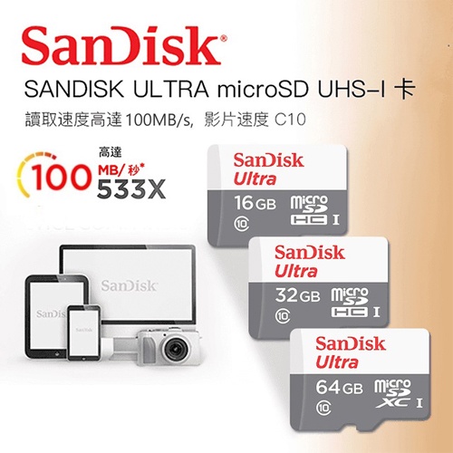 SanDisk Ultra 128G 64G 32G 16G microSD TF 記憶卡 C10 100MB/s 白