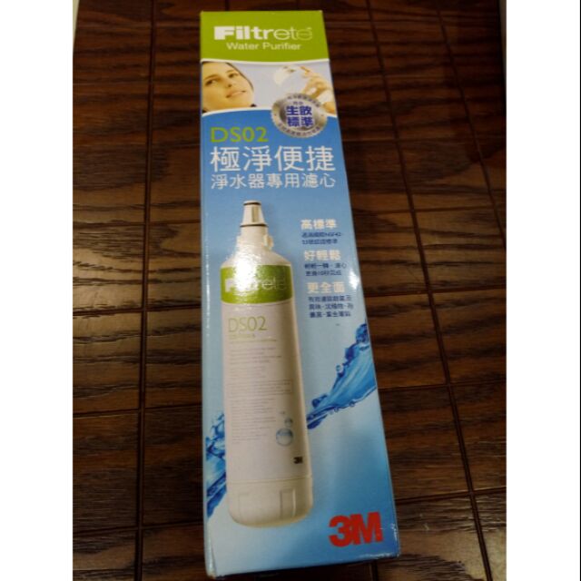 3M 淨水器專用濾心 DS02