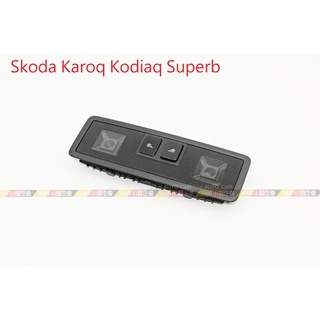 (VAG小賴汽車)Skoda Karoq Kodiaq Superb 黑色 灰色 後 閱讀燈 LED 全新