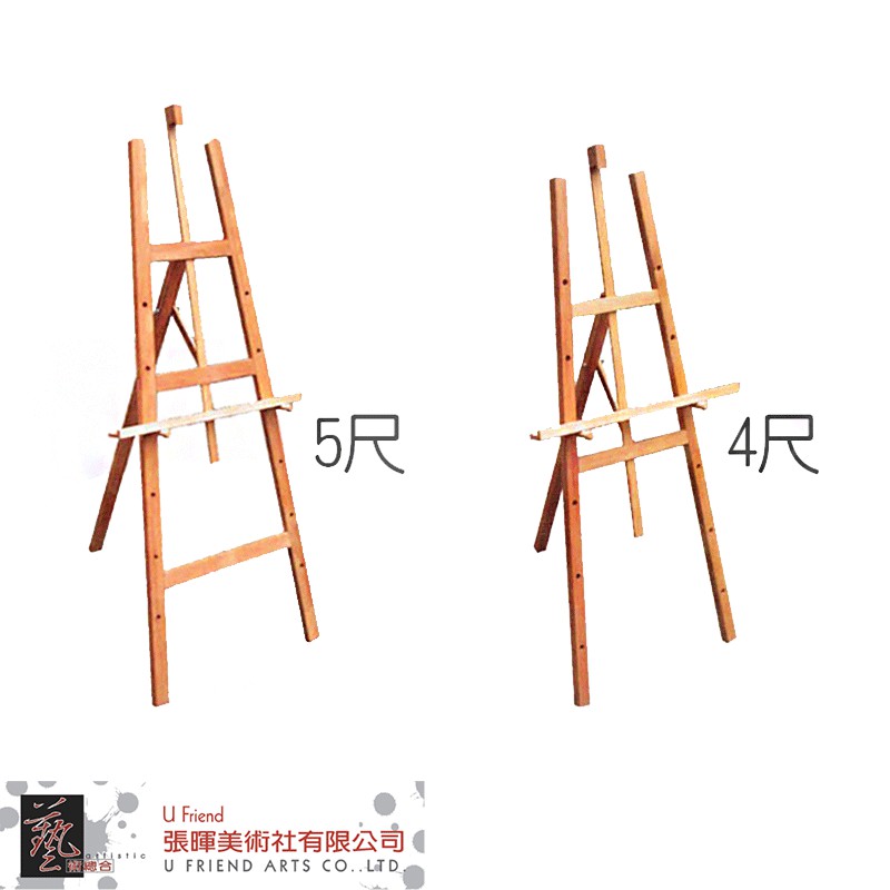 5尺diy畫架 原木色 附橫桿插硝1組 蝦皮購物