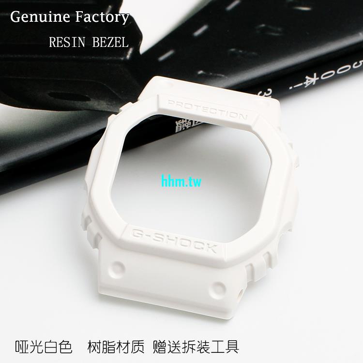 現貨熱賣~卡西歐G-SHOCK手錶配件DW-5600YU/BB/E/MS/MW/HR啞光白色錶殼外框