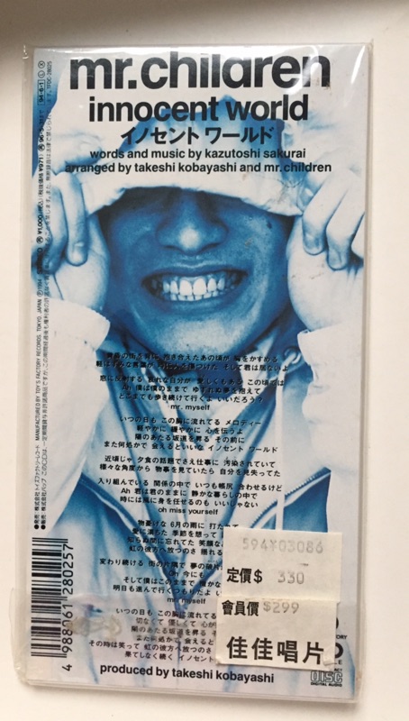 Mr Children 小孩先生innocent World 日版二手8cm單曲cd 蝦皮購物