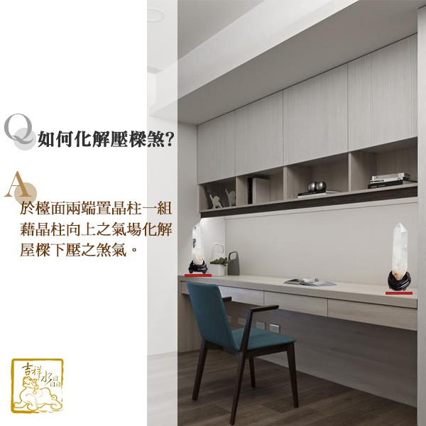 白水晶柱 壓樑化煞功效重56g 吉祥水晶專賣店 編號i53 蝦皮購物