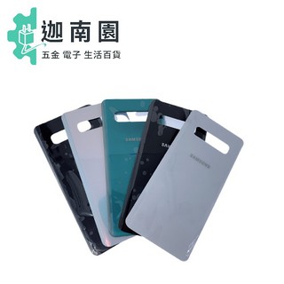 【SAMSUNG】三星 GALAXY S10+ 原廠電池蓋 後殼更換 破裂 維修背蓋/背殼 破裂 變形 S10+