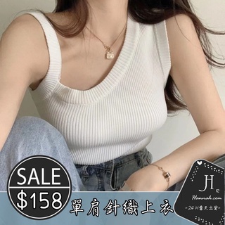 不對稱針織背心(4色)[Y036]韓系新款春夏INS背心無袖針織不對撐百搭 女生背心 針織背心 無袖背心【Hannah】