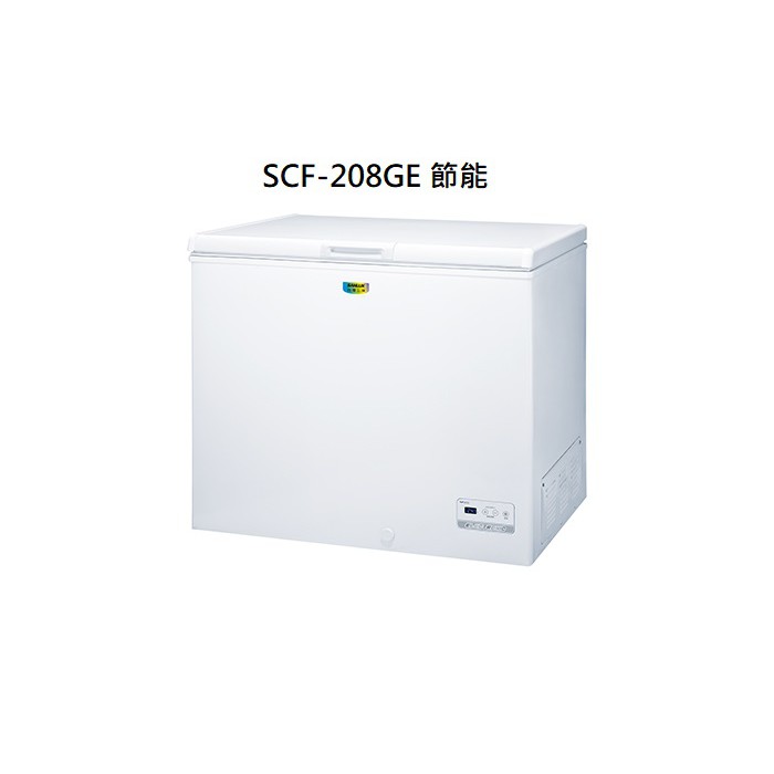 SANLUX台灣三洋 208L上掀式冷凍櫃 SCF-208GE 北北桃