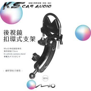 M16【半月型-後視鏡扣環支架】MIO 698 688 640 628 638 658 608 618｜岡山破盤王