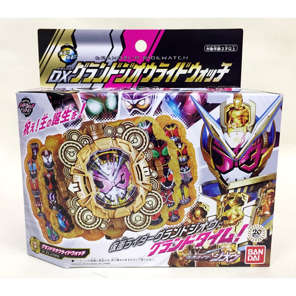 日版 假面騎士 ZI-O DX GRAND ZI-O 崇皇形態 錶頭 全新