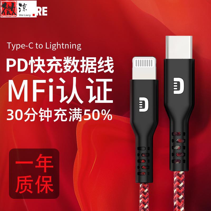 《微涼精品》Zendure 快充線 充電線 數據線 凱夫拉 蘋果MFI認證PD快充數據線尼龍耐磨 適用於快充頭 充電器