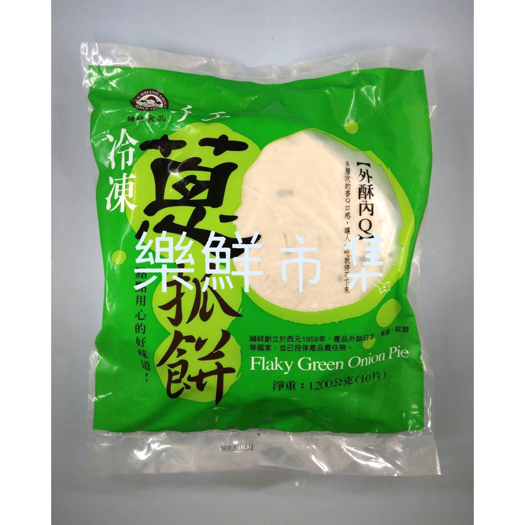 【樂鮮市集】禎祥冷凍手工蔥抓餅  10片/包