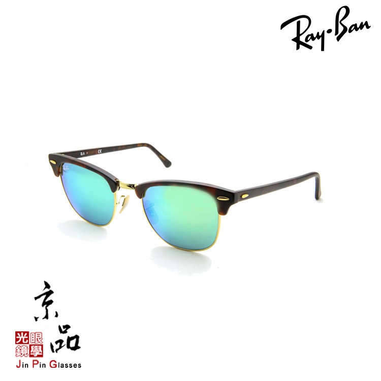 RAYBAN RB3016 1145/19 51mm 霧玳瑁金框 綠水銀 雷朋太陽眼鏡 公司貨 JPG京品眼鏡 3016