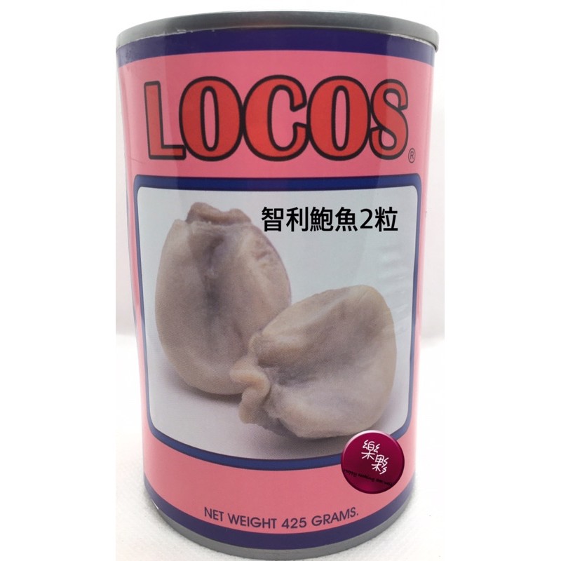 智利鮑魚 樂可思Locos鮑魚 2粒。3粒