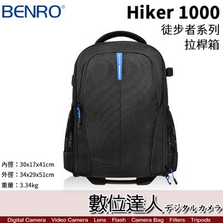 benro hiker 1000 徒步者系列拉桿箱 輕量型多功能包 雙肩背包 / 防潑水 鋁製拉桿 數位達人