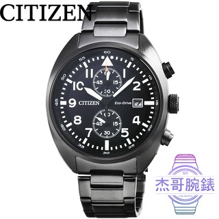 【杰哥腕錶】CITIZEN星辰ECO-DRIVE大錶徑光動能計時錶-IP黑 / CA7047-86E