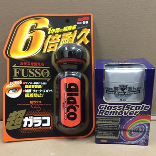2組優惠1400元【油品味】鐵甲武士 玻璃重垢歸零膏 VANGUARD +日本SOFT99 超級免雨刷玻璃精 6倍耐久