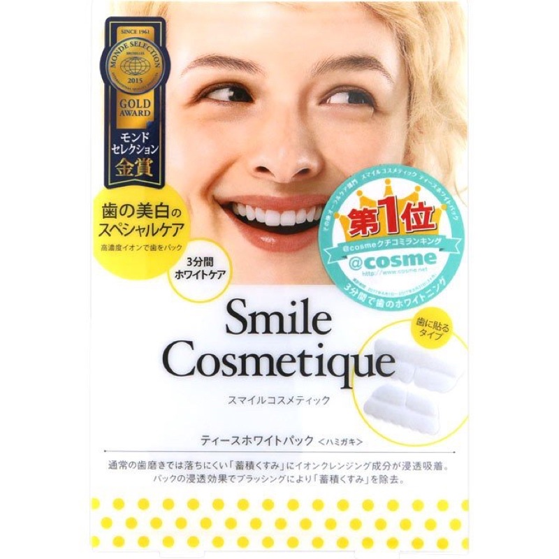 日本 獅王LION Smile Cosmetique 去漬美白牙貼 牙膜 白齒貼 牙齒美白貼片 黃牙去牙漬菸漬 貼的牙膏