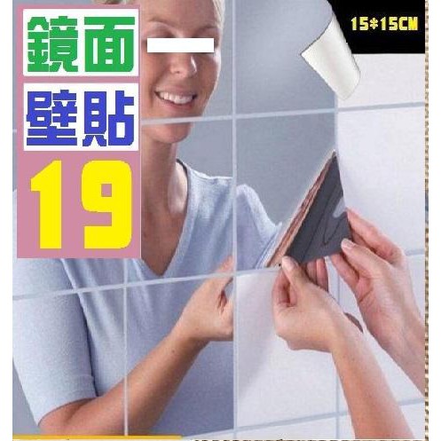 三峽貓王的店 鏡面壁貼鏡面壁紙牆面裝飾落地鏡牆面壁貼 蝦皮購物