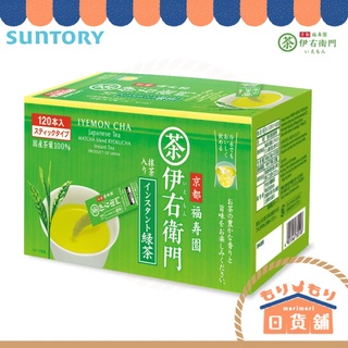 日本 宇治の露 伊右衛門 京都福壽園 日本製 抹茶粉 SUNTORY 綠茶 盒裝 隨身包 無糖 即溶 茶包 120袋入