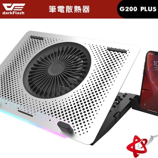 darkFlash大飛 G200 PLUS 筆電散熱器