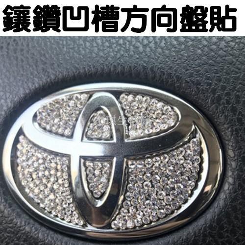 熱銷 toyota 方向盤貼 VIOS RAV4 ALTIS WISH CAMRY PREVIA YARIS CHRA0