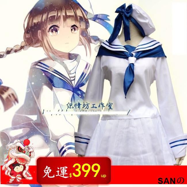水手服風的價格推薦第13 頁 21年1月 比價比個夠biggo
