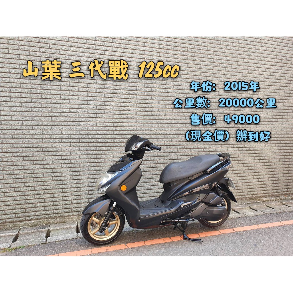 川鋐車城 樹林店 中古機車大賣場 線上商店 蝦皮購物