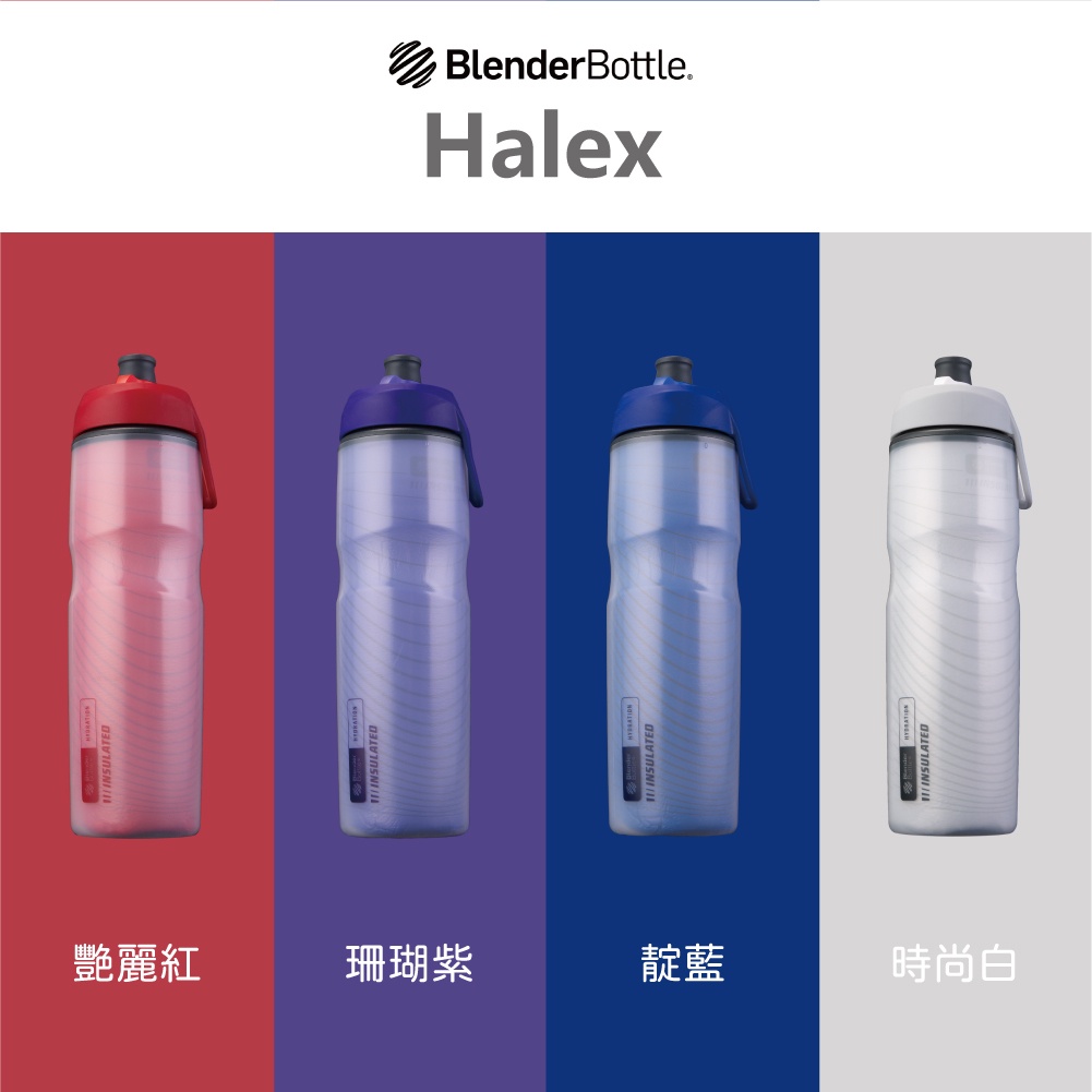 🔥送好禮🔥💪 Blender Bottle Halex 24oz 自行車水壺 運動水壺 防漏 附吸管 健身運動重訓💪