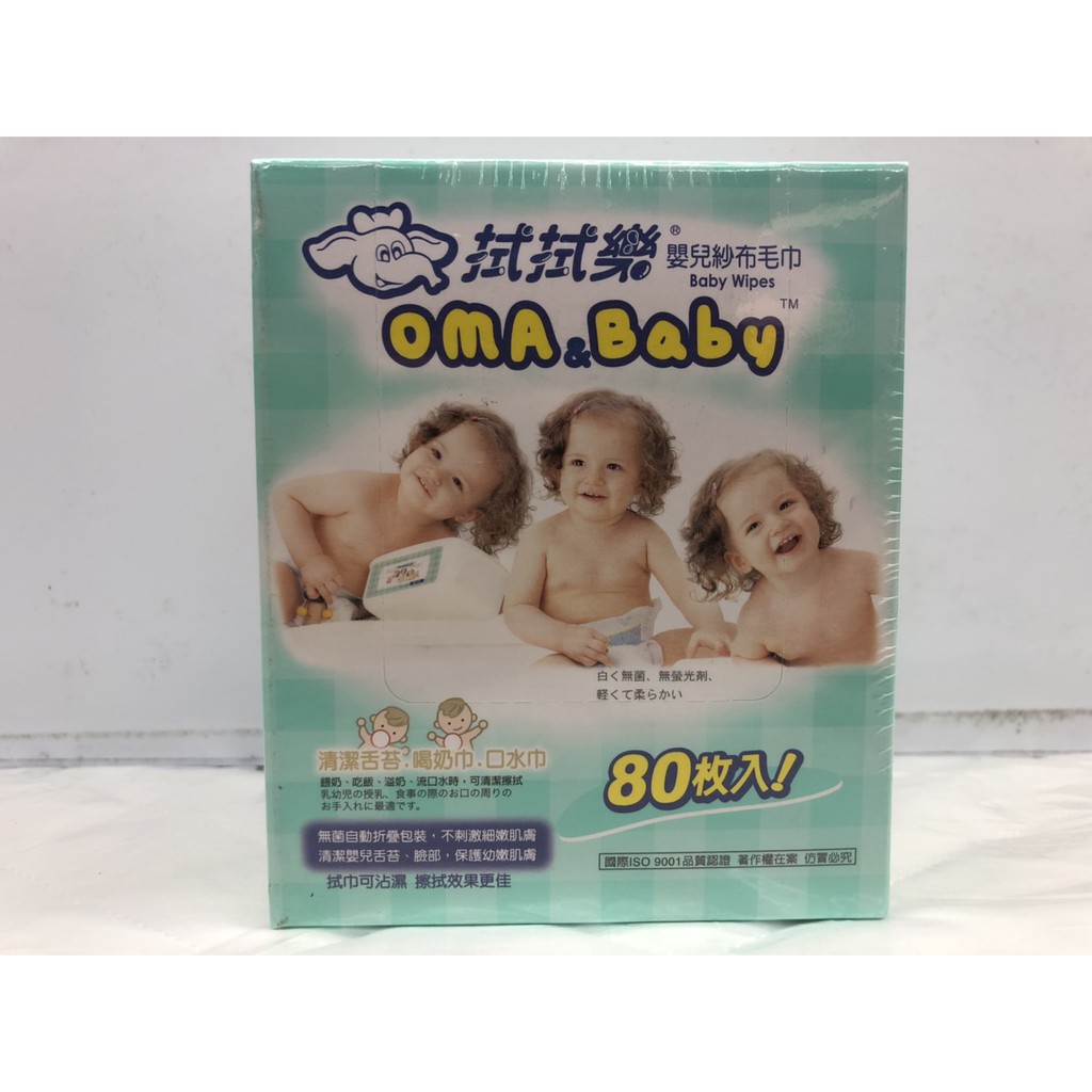【馨BABY】拭拭樂 嬰幼兒乾濕兩用紗布毛巾 - 80抽 公司貨