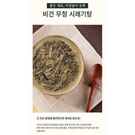 ［現+預］韓國 蘿蔔白菜湯 全素 無五辛 無動物性成分 vegan 韓國素食 230g 常溫商品 異國素食