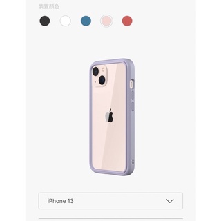 犀牛盾IPhone 13Mod NX防摔殼（薰衣紫）無背蓋