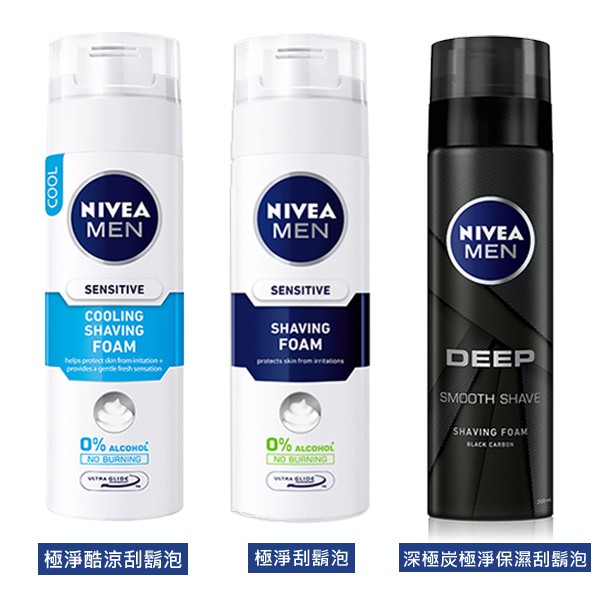 妮維雅男士極淨刮鬍泡200ml 鬍後乳100ml系列 美肌拉娜 蝦皮購物