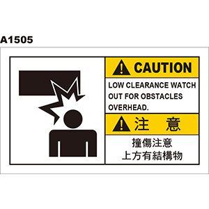 警告貼紙 A1505 警示貼紙 當心落物 注意上方 小心頭部  [ 飛盟廣告 設計印刷 ]