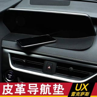 ✔️ 19款新 雷克薩斯 Lexus ux 250h 200 改裝 手機 防滑墊 導航臺 防滑墊
