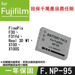特價款@幸運草@Fujifilm NP-95 副廠鋰電池 NP95 全新 富士數位相機 X100s F30 X100