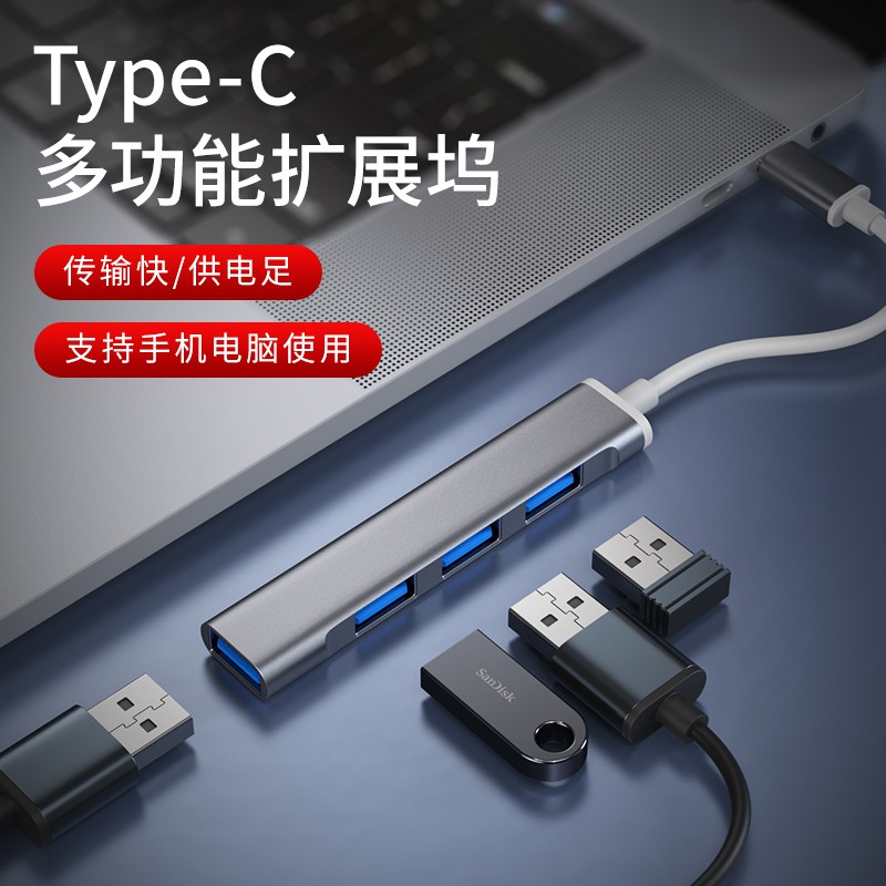 k34i USB3.0擴展器一拖四分線器拓展塢MateBook13蘋果華為筆記本電腦type-c轉接頭U盤多功能插口轉換