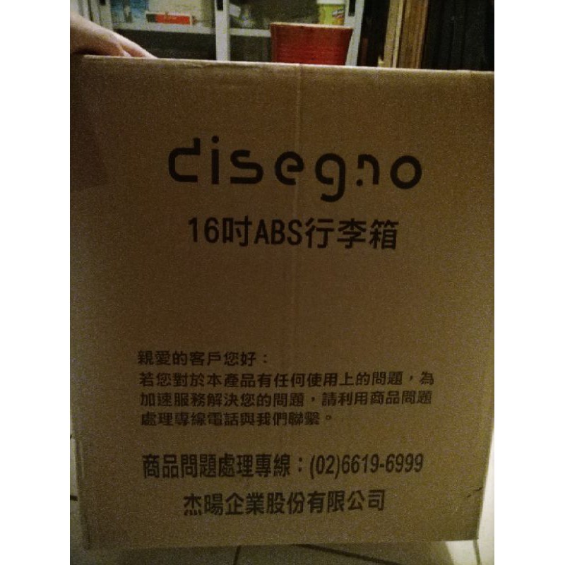 Disegno 16吋米咖色行李箱/極致輕量商務箱