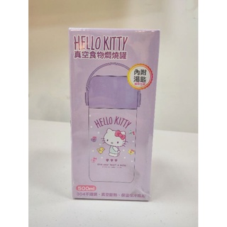 *全新*Hello Kitty手提燜燒罐 保溫/保冷罐