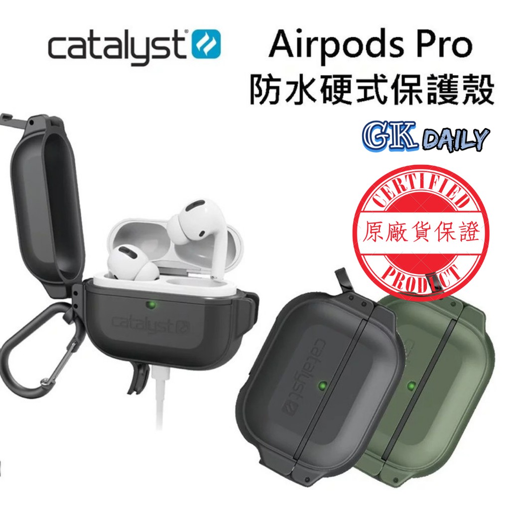 🔥《AirPods防水硬殼》CATALYST Apple AirPods Pro 耐衝擊防水硬式保護殼 (2色)