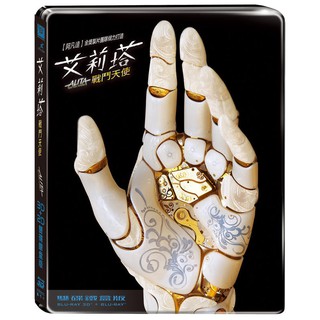 全新《艾莉塔:戰鬥天使》3D+2D雙牒鐵盒版藍光BD(得利公司貨)(惡魔四伏.泰山傳奇.決殺令.惡棍特工)克裡斯多夫沃茲
