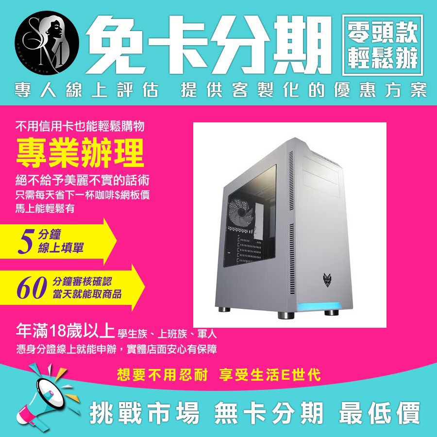 桌機 組裝 客製化 DIY 桌機  i5-10400F GTX 1050TI學生分期軍人分期無卡分期免卡分期【我最便宜】