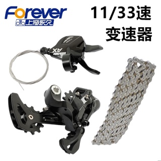 ☁5061*藍圖AX11速指撥33速後撥山地車自行車33速變速器33速指撥33速鏈條