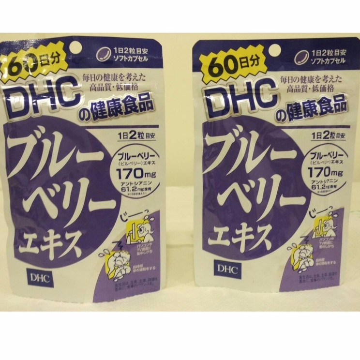 ★現貨★稀有DHC藍莓精華【60日份】